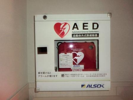 サポートセンターやまぶきへＡＥＤの寄贈